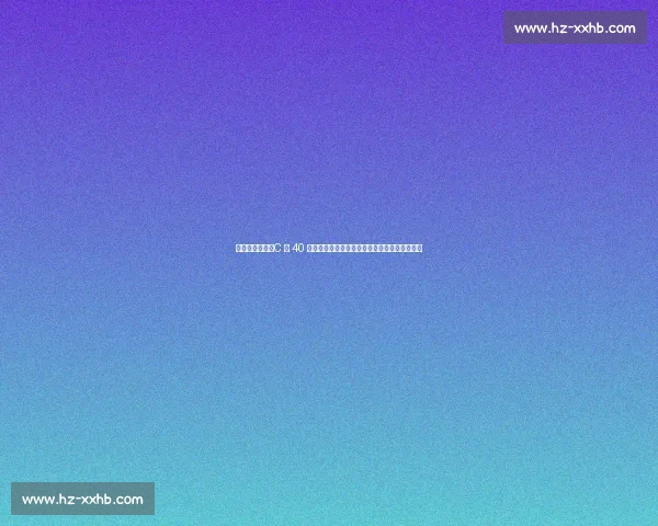 足坛逆龄传奇！C 罗 40 岁神级脚步再掀风暴，网友惊呼：这动作绝了！